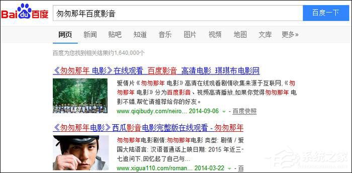百度影音怎么搜索影片？百度影音搜索影片方法