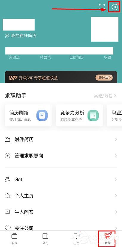 boss直聘怎么更改打招呼語？boss直聘更改打招呼語的方法