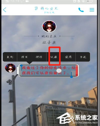 手機qq怎么收藏聊天記錄？