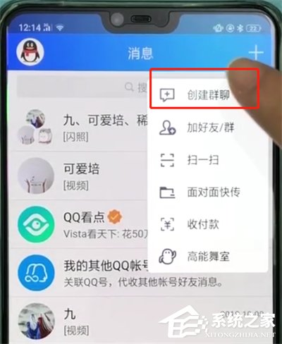 手機(jī)qq怎么創(chuàng)建群聊？