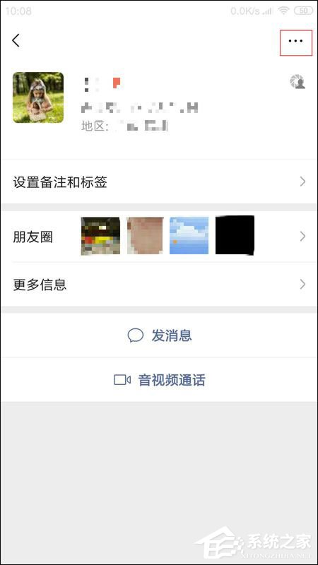 手機微信怎么拉黑好友？微信加入黑名單的方法