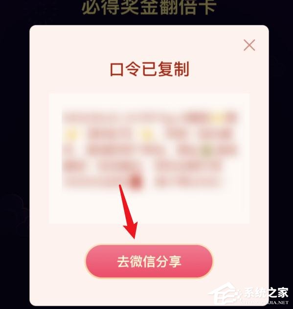 抖音集卡分5億如何獲得翻倍卡？抖音集卡分5億獎金翻倍的方法