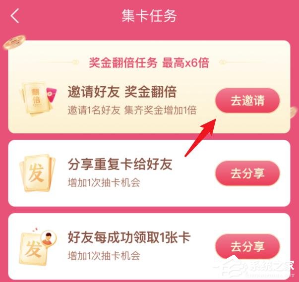 抖音集卡分5億如何獲得翻倍卡？抖音集卡分5億獎金翻倍的方法
