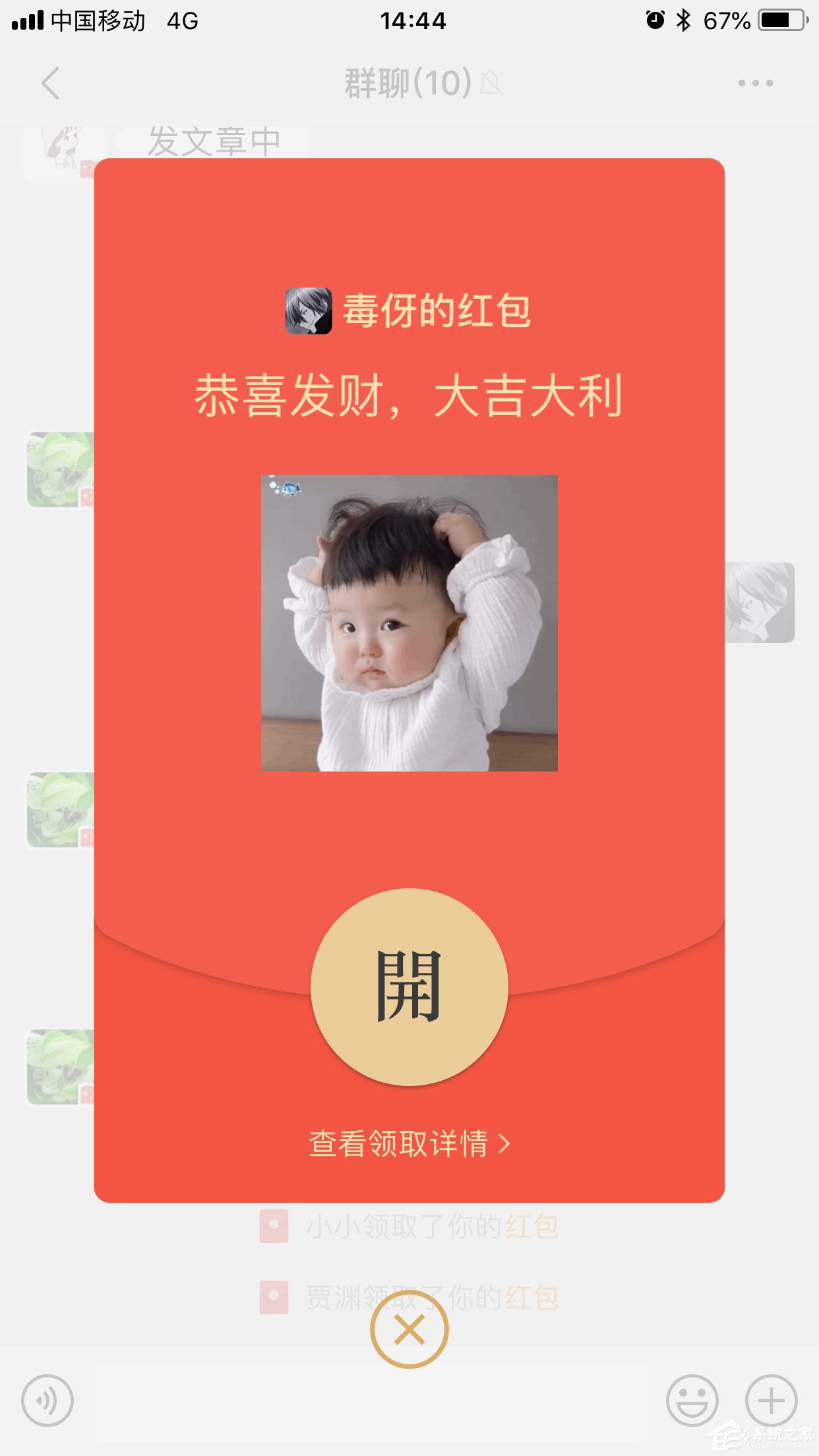 微信表情紅包怎么發(fā)？微信紅包設(shè)置表情的方法
