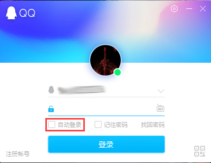 QQ怎么設(shè)置電腦開機時自動登錄？QQ開機自動登錄設(shè)置教程