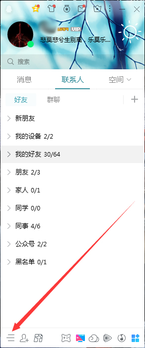 QQ怎么設(shè)置電腦開機時自動登錄？QQ開機自動登錄設(shè)置教程