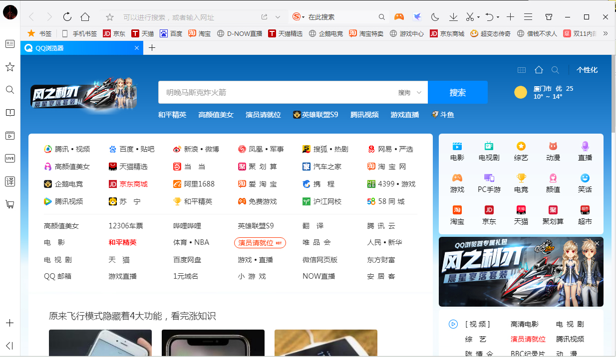 QQ瀏覽器怎么隱藏側邊欄？QQ瀏覽器側邊欄隱藏方法