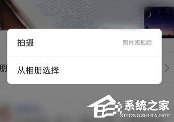 微信朋友圈提醒誰看怎么設置？