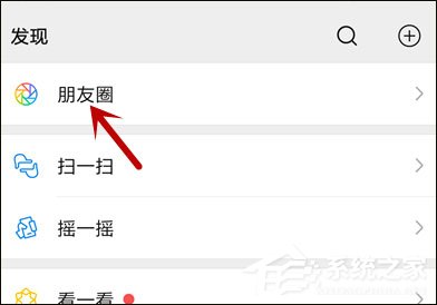 微信朋友圈提醒誰看怎么設置？