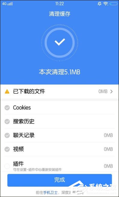 百度怎么清理緩存？手機百度清除緩存的方法