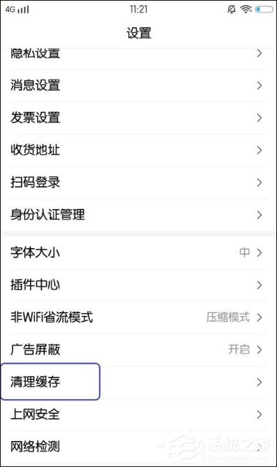 百度怎么清理緩存？手機百度清除緩存的方法