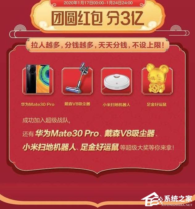 百度2020中國(guó)好運(yùn)年團(tuán)圓紅包分3億怎么玩?