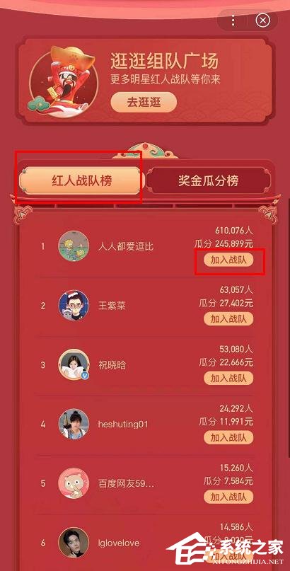 百度2020中國(guó)好運(yùn)年團(tuán)圓紅包分3億怎么玩?