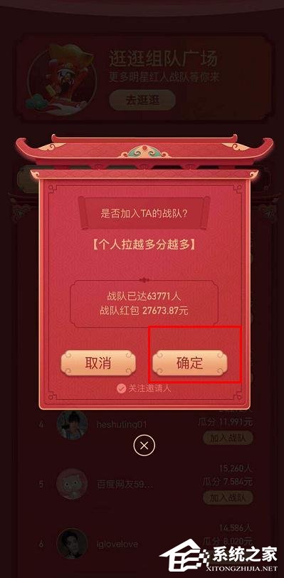 百度2020中國(guó)好運(yùn)年團(tuán)圓紅包分3億怎么玩?