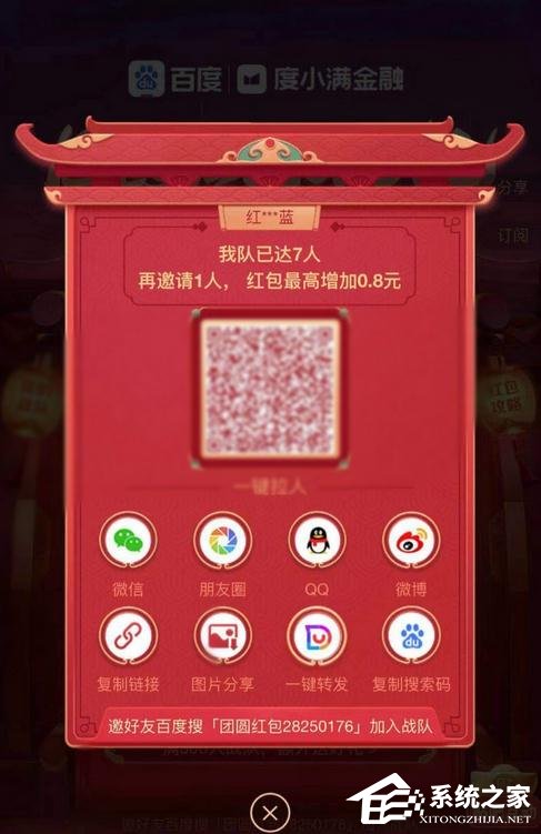 百度2020中國(guó)好運(yùn)年團(tuán)圓紅包分3億怎么玩?