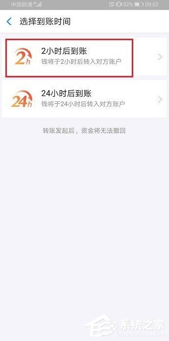 支付寶怎么延時轉(zhuǎn)賬？支付寶延時轉(zhuǎn)賬設(shè)置方法