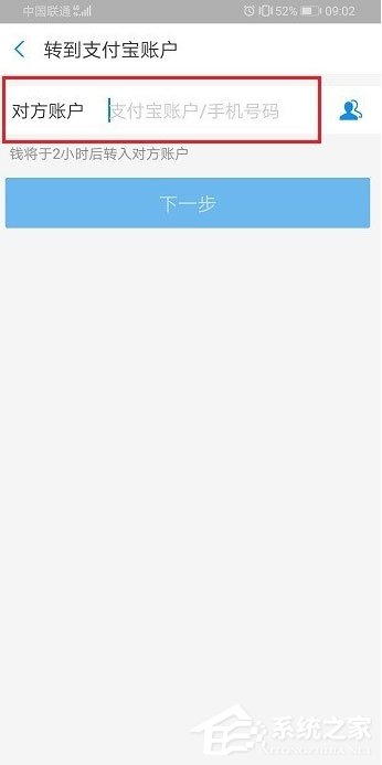 支付寶怎么延時轉(zhuǎn)賬？支付寶延時轉(zhuǎn)賬設(shè)置方法