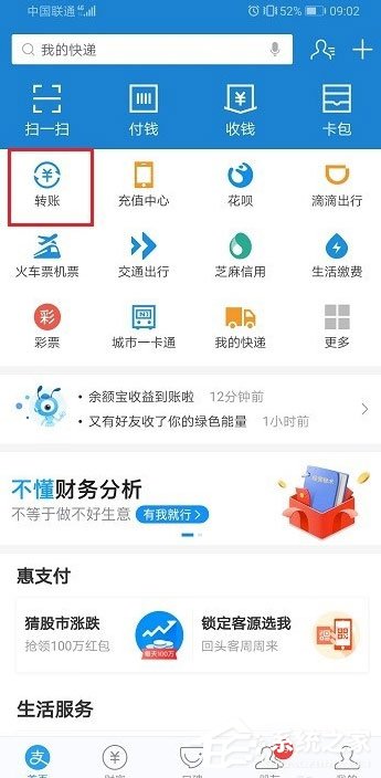 支付寶怎么延時轉(zhuǎn)賬？支付寶延時轉(zhuǎn)賬設(shè)置方法