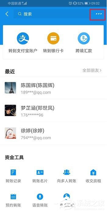 支付寶怎么延時轉(zhuǎn)賬？支付寶延時轉(zhuǎn)賬設(shè)置方法