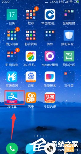 支付寶小錢(qián)袋在哪里？支付寶小錢(qián)袋使用方法介紹