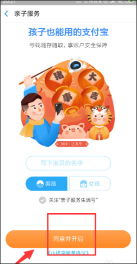 支付寶小錢(qián)袋在哪里？支付寶小錢(qián)袋使用方法介紹