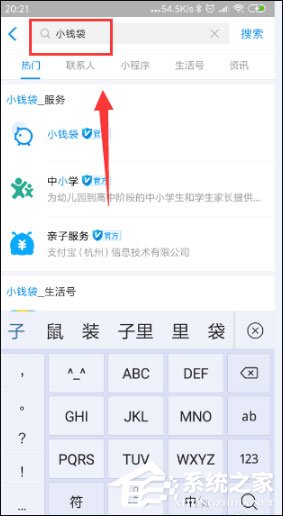 支付寶小錢(qián)袋在哪里？支付寶小錢(qián)袋使用方法介紹