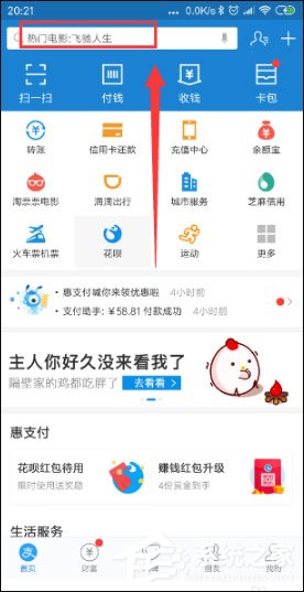 支付寶小錢(qián)袋在哪里？支付寶小錢(qián)袋使用方法介紹