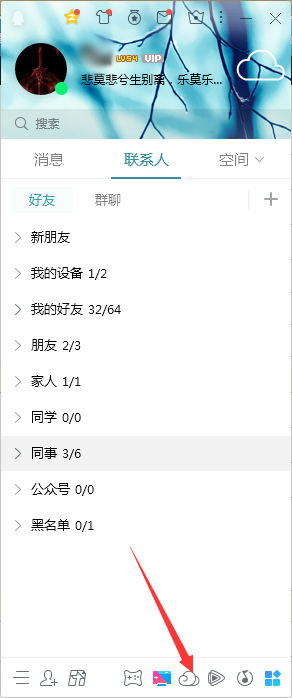 QQ怎么登錄微云？QQ電腦版微云登錄方法分享