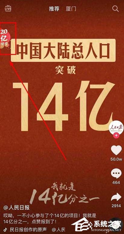 2020抖音發(fā)財中國年怎么集齊金卡?2020抖音發(fā)財中國年集齊金卡的方法
