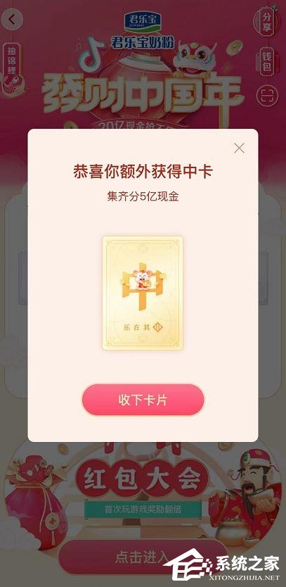 2020抖音發(fā)財中國年怎么集齊金卡?2020抖音發(fā)財中國年集齊金卡的方法
