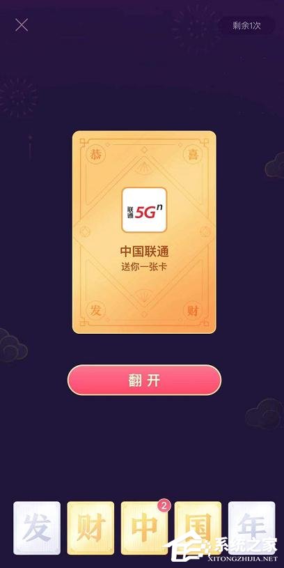2020抖音發(fā)財中國年怎么集齊金卡?2020抖音發(fā)財中國年集齊金卡的方法