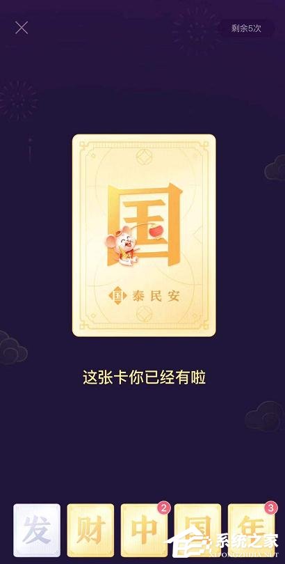 2020抖音發(fā)財中國年怎么集齊金卡?2020抖音發(fā)財中國年集齊金卡的方法