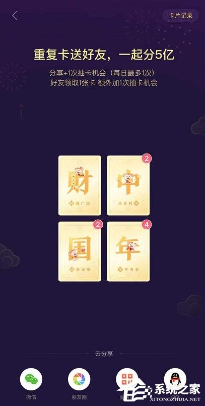 2020抖音發(fā)財中國年怎么集齊金卡?2020抖音發(fā)財中國年集齊金卡的方法