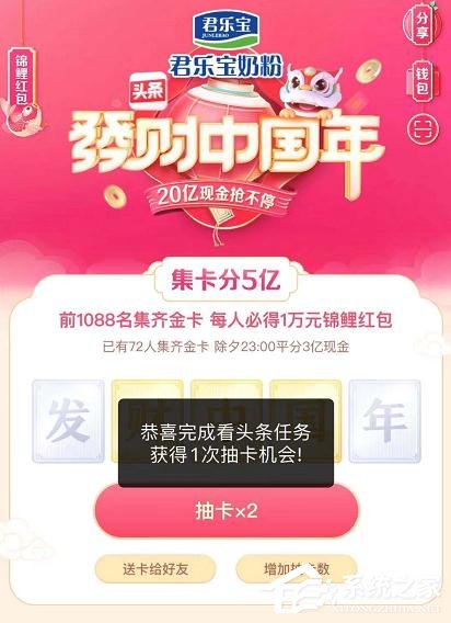 2020抖音發(fā)財中國年怎么集齊金卡?2020抖音發(fā)財中國年集齊金卡的方法