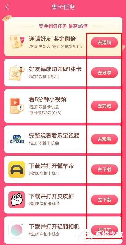 2020抖音發(fā)財中國年怎么集齊金卡?2020抖音發(fā)財中國年集齊金卡的方法