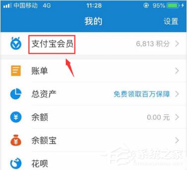 支付寶積分在哪里看？支付寶積分查看方法