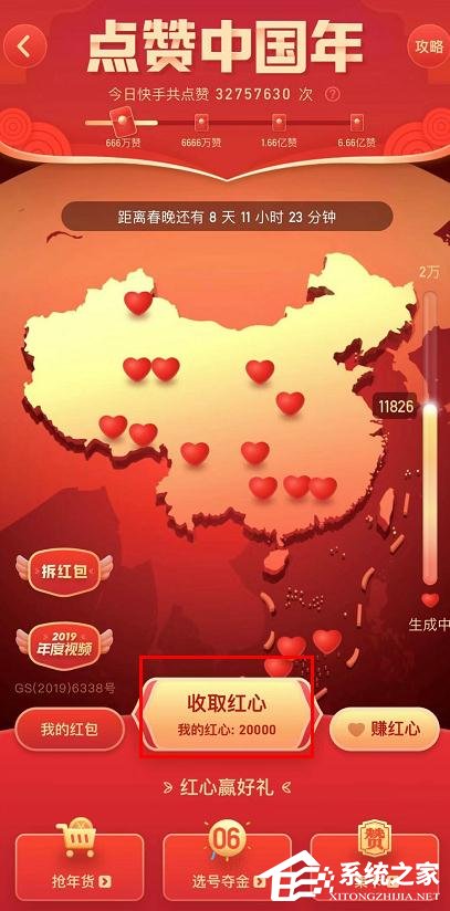如何參加快手app點贊中國年活動?快手app點贊中國年活動的參與方法