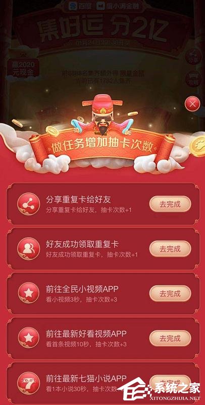 百度2020年好運(yùn)中國(guó)年稀有卡怎么集齊?百度好運(yùn)中國(guó)年稀有卡集齊方法