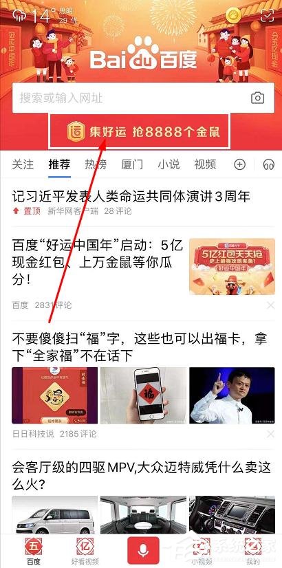百度2020年好運(yùn)中國(guó)年稀有卡怎么集齊?百度好運(yùn)中國(guó)年稀有卡集齊方法
