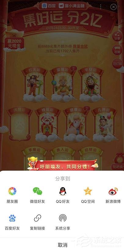 百度2020年好運(yùn)中國(guó)年稀有卡怎么集齊?百度好運(yùn)中國(guó)年稀有卡集齊方法