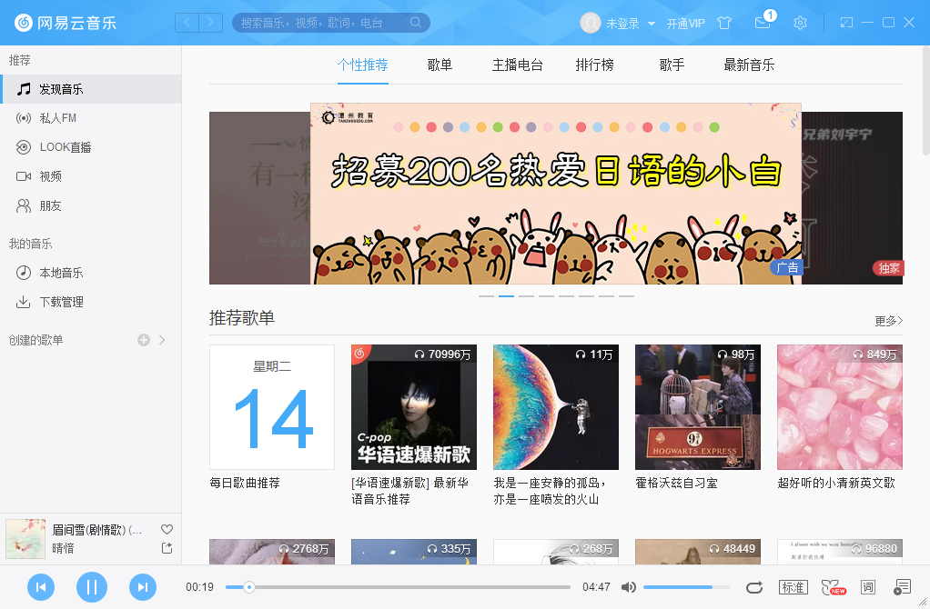網(wǎng)易云音樂迷你模式怎么開啟？網(wǎng)易云音樂mini模式啟用方法