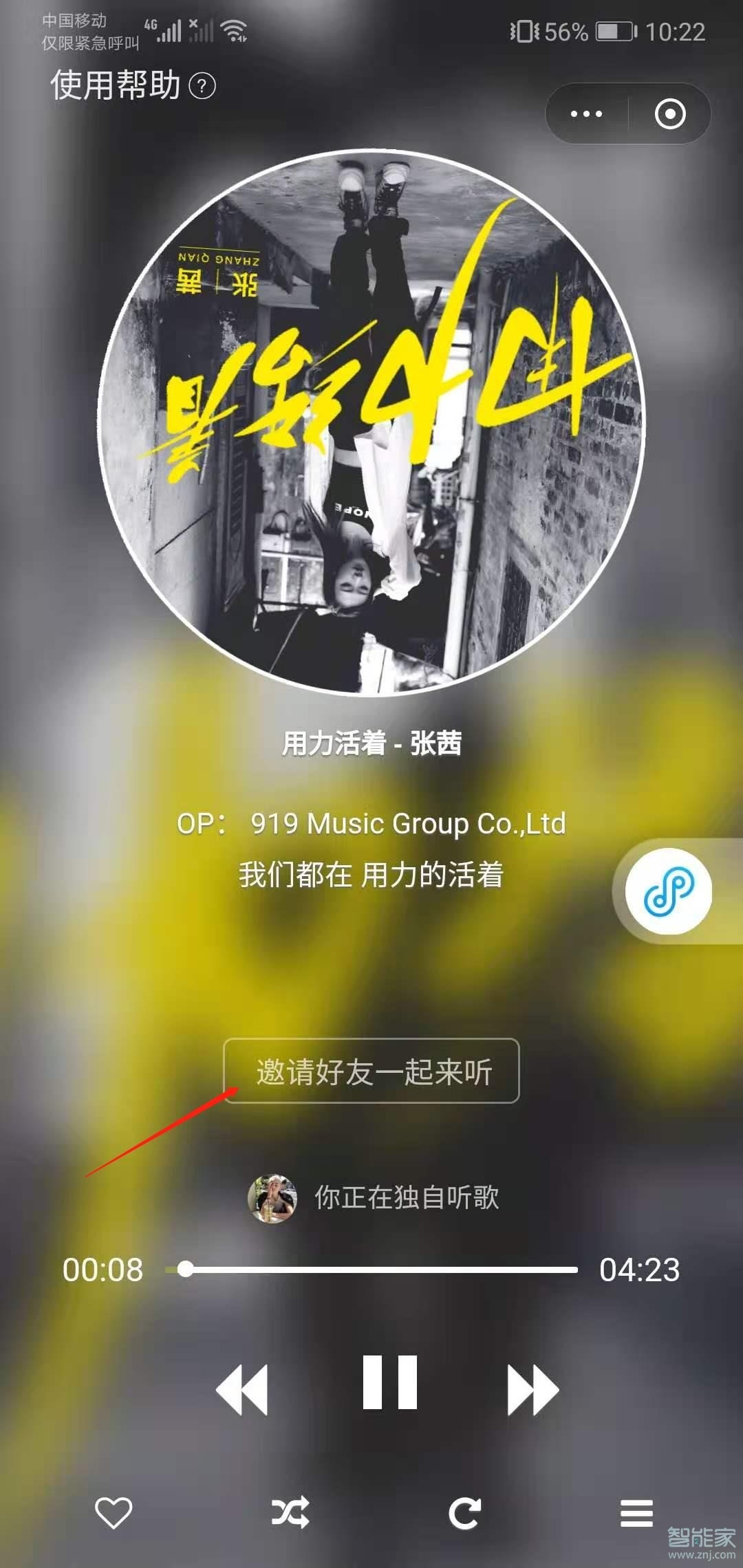 酷狗一起聽(tīng)歌在哪