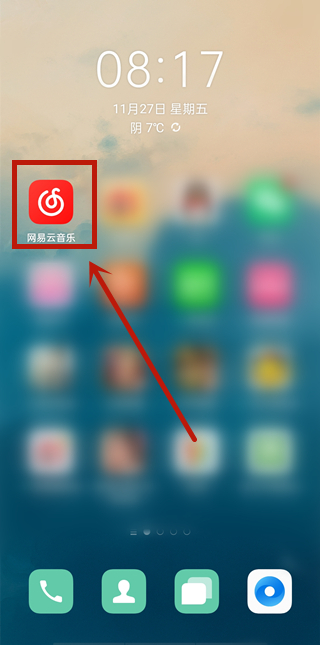 網(wǎng)易云音樂怎么隱藏歌單