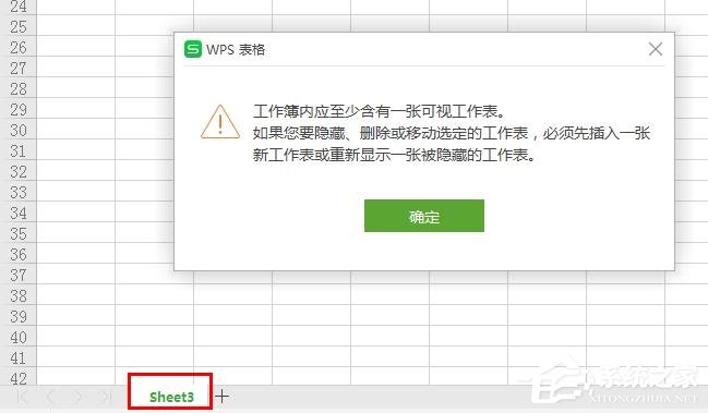 wps表格標(biāo)簽怎么隱藏?wps表格標(biāo)簽隱藏的兩種方法