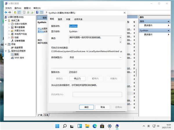 Win11磁盤占用100%怎么辦?win11任務(wù)管理器顯示磁盤占用100%