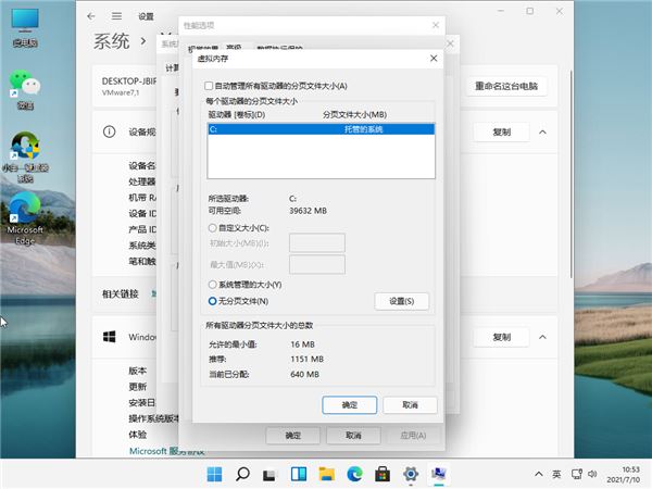 Win11磁盤占用100%怎么辦?win11任務(wù)管理器顯示磁盤占用100%