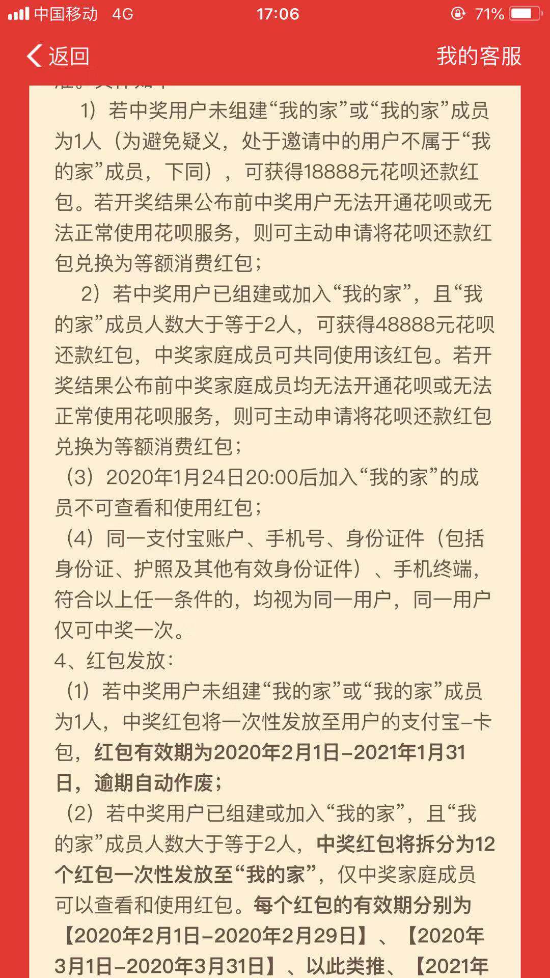 支付寶全家福怎么得？支付寶2020集福全家福中獎(jiǎng)規(guī)則