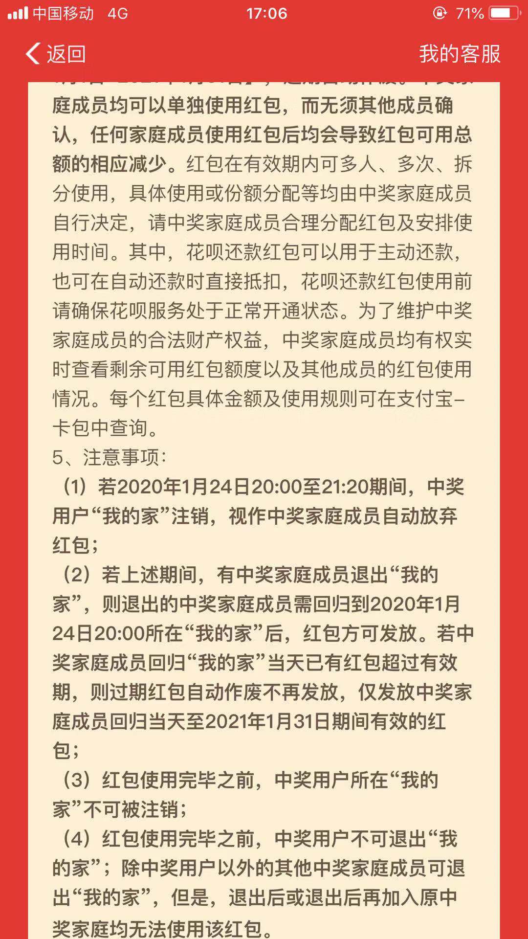 支付寶全家福怎么得？支付寶2020集福全家福中獎(jiǎng)規(guī)則