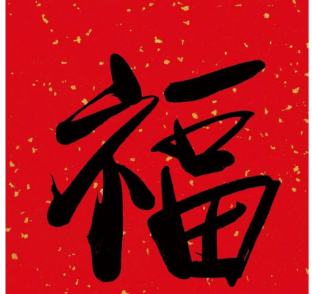 支付寶全家福怎么得？支付寶2020集福全家福中獎(jiǎng)規(guī)則