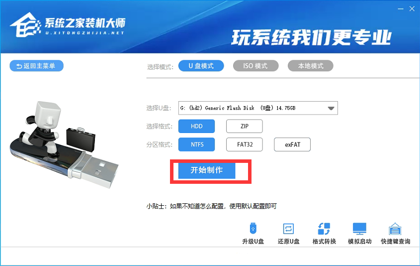 U盤安裝Win11系統(tǒng)教程 U盤裝原版Win11圖文教程